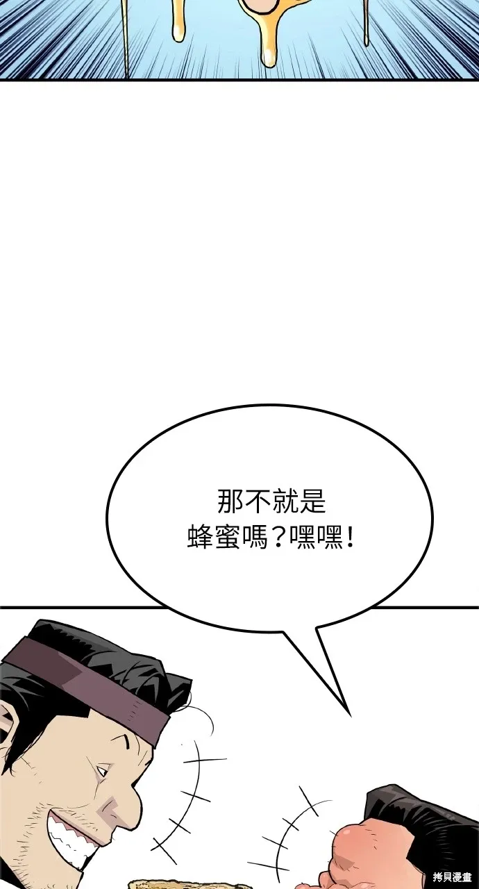 第3话 第85页