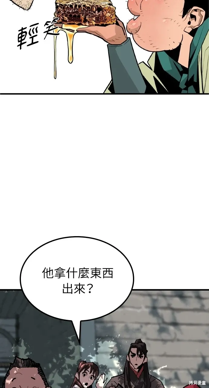 第3话 第86页