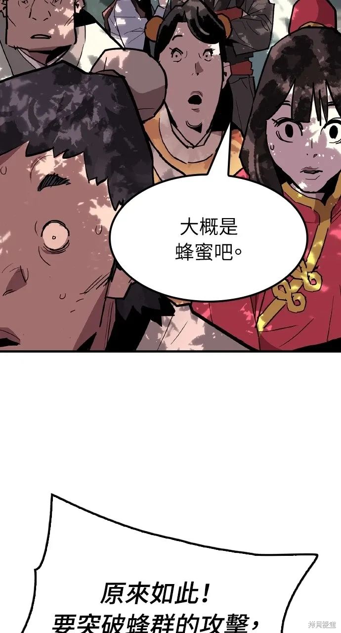 第3话 第87页