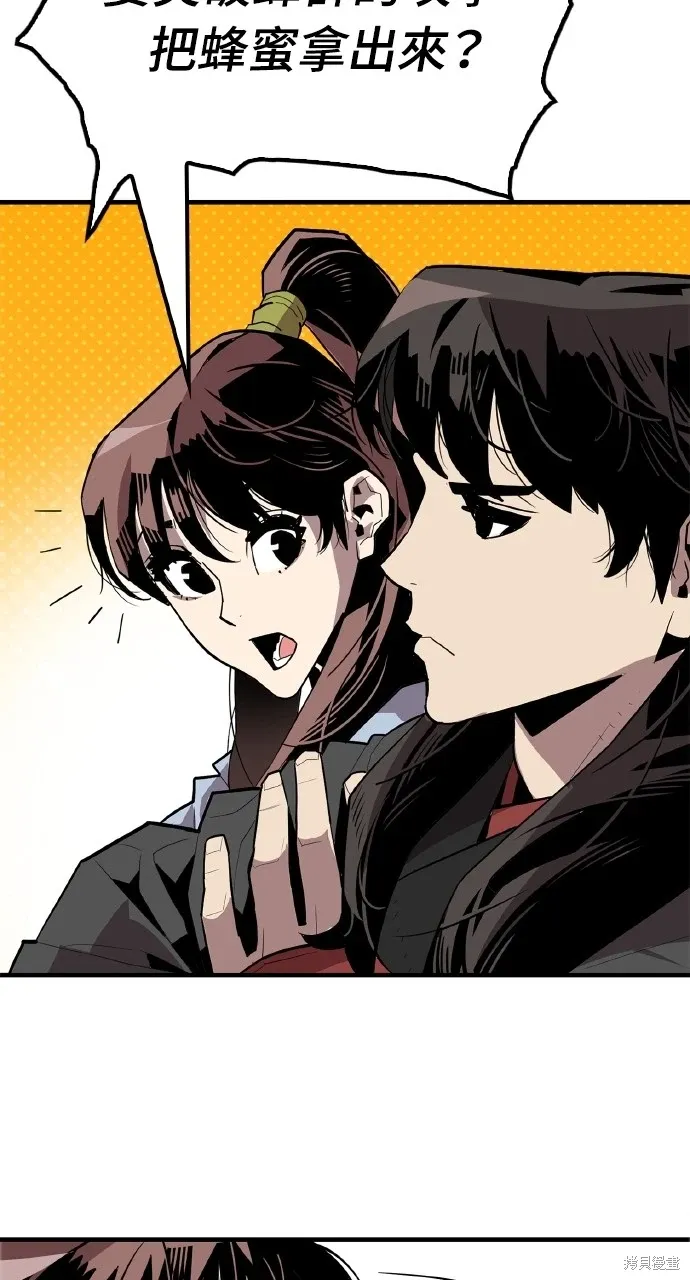 第3话 第88页