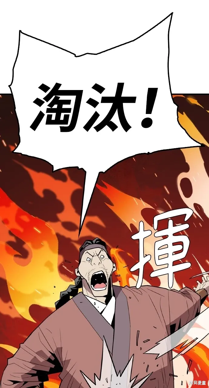 第3话 第91页