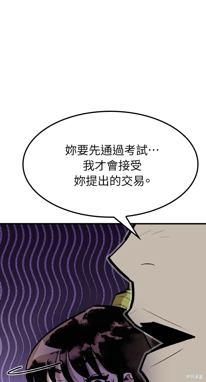 第3话 第95页