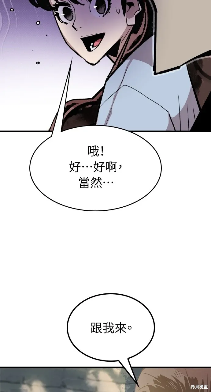 第3话 第96页