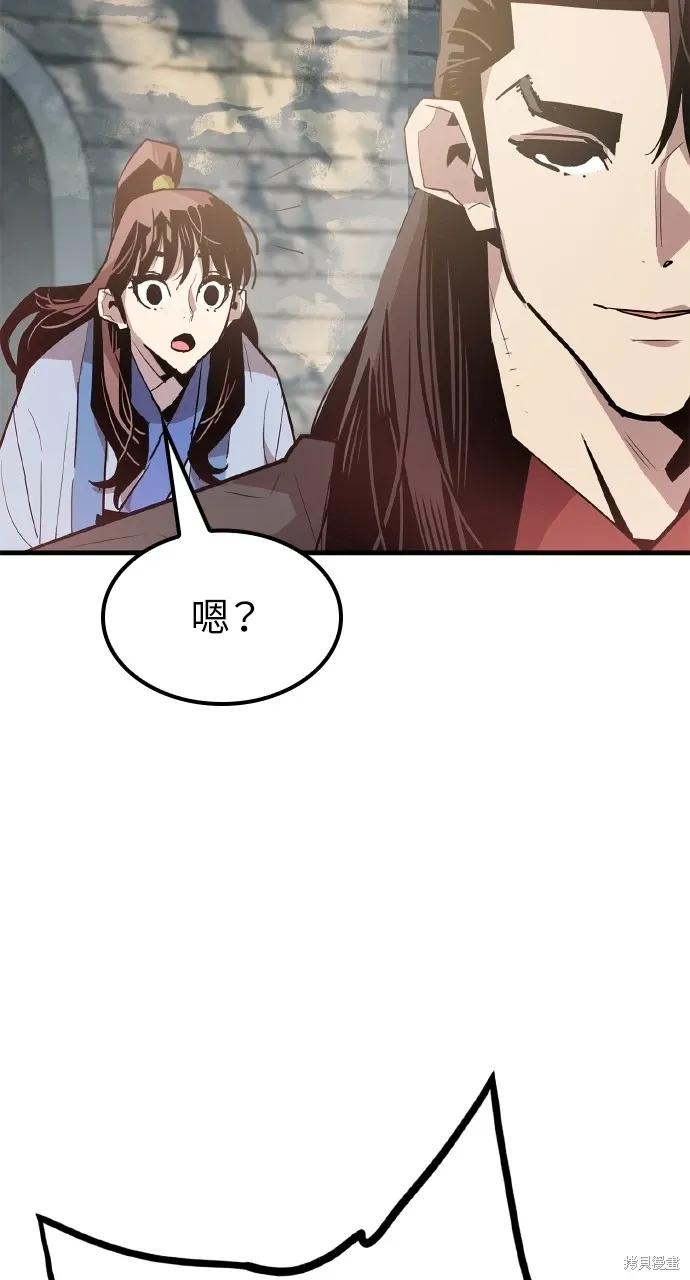 第3话 第97页