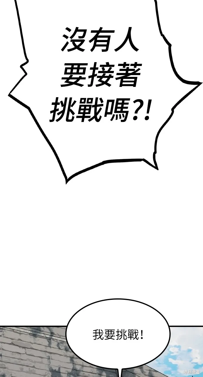 第3话 第98页