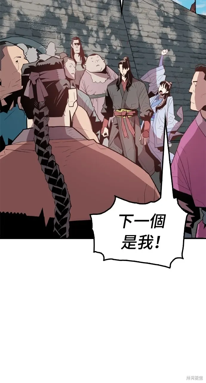 第3话 第99页