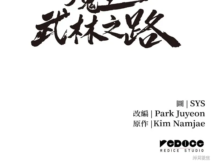 第3话 第129页