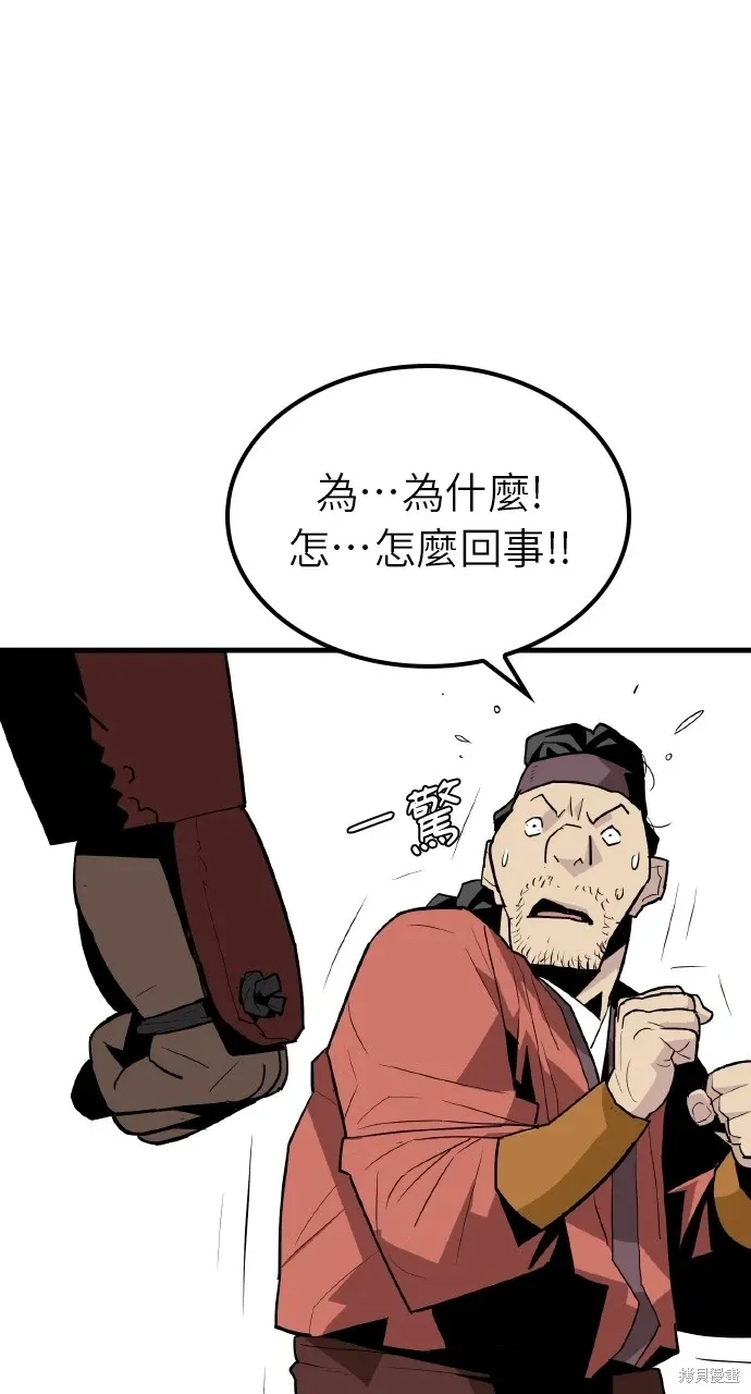 第4话 第6页