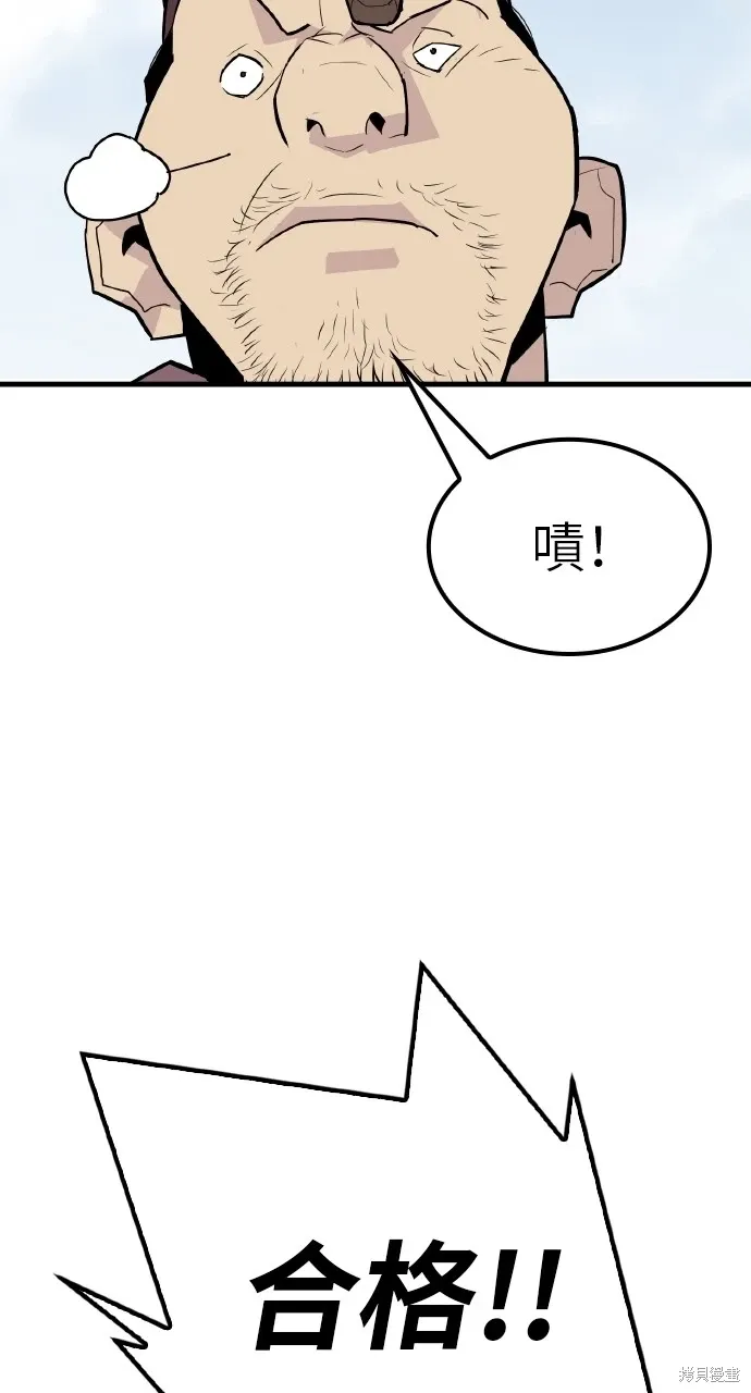 第4话 第8页