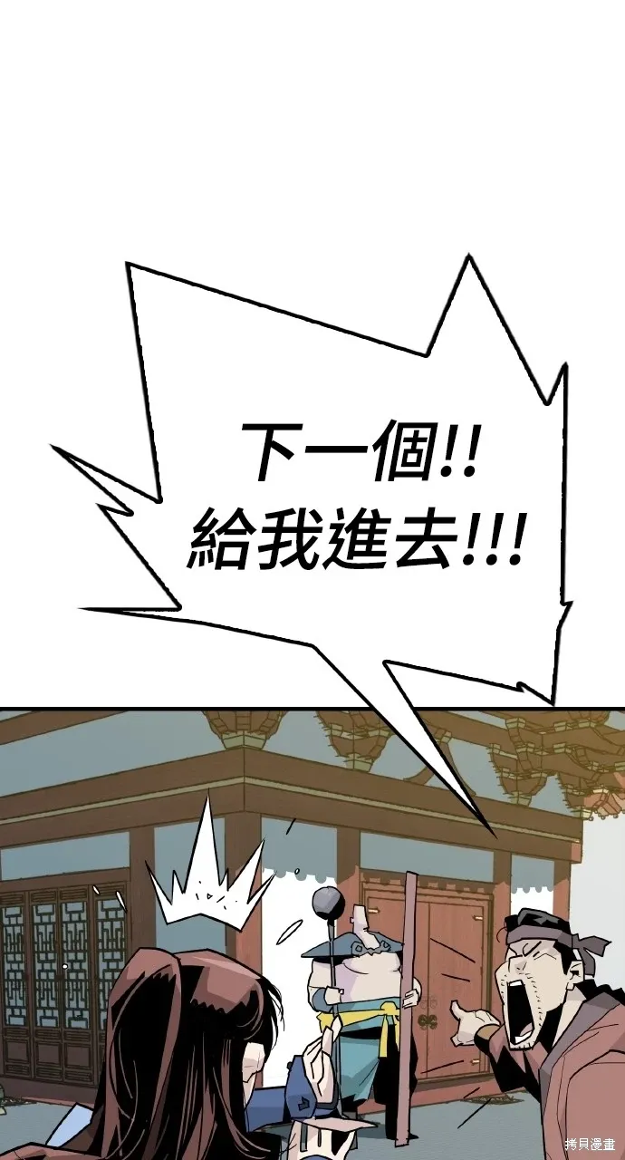 第4话 第12页