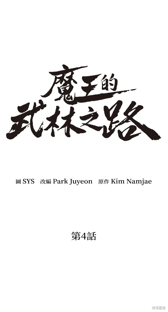 第4话 第15页