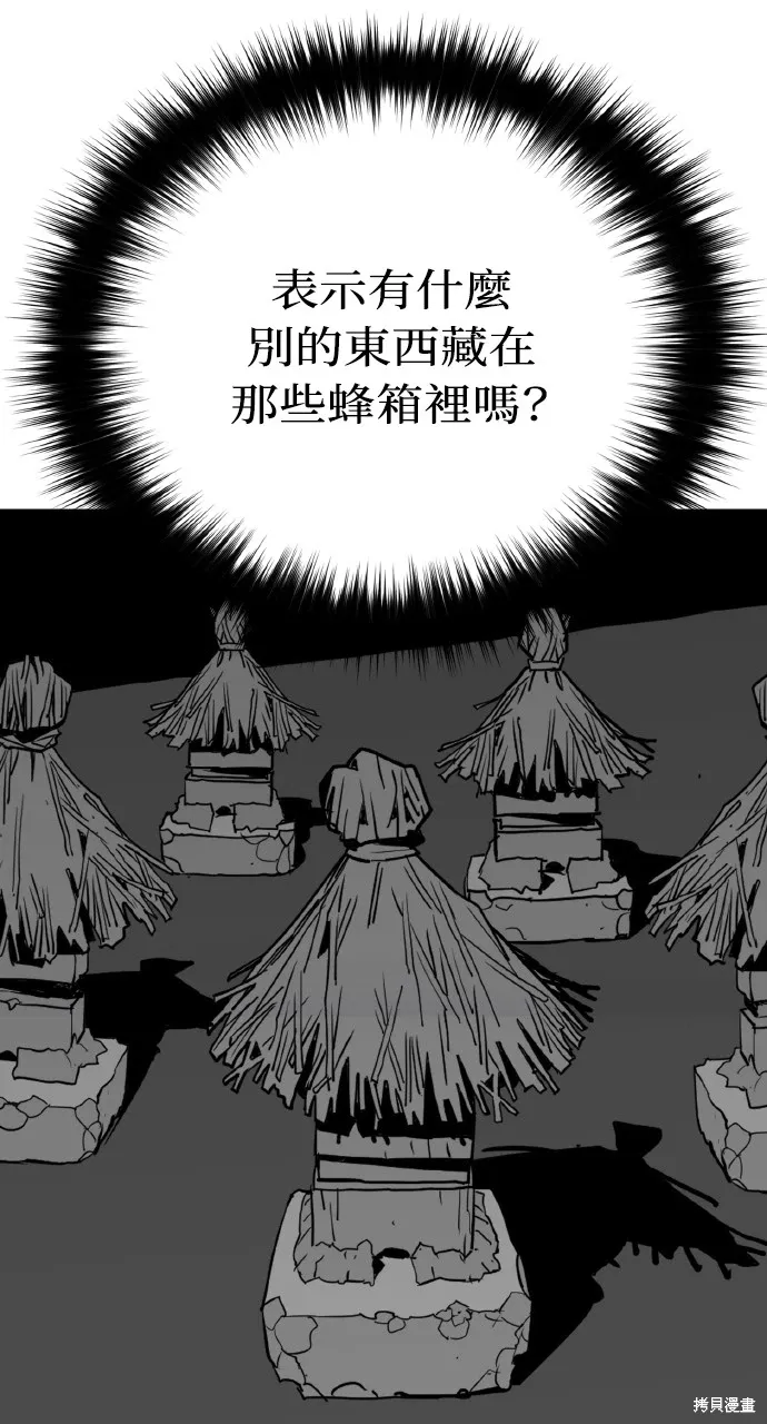第4话 第20页