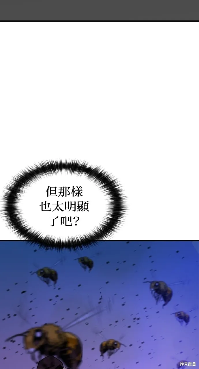第4话 第21页