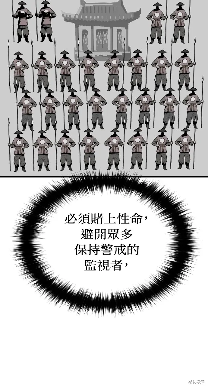 第4话 第29页