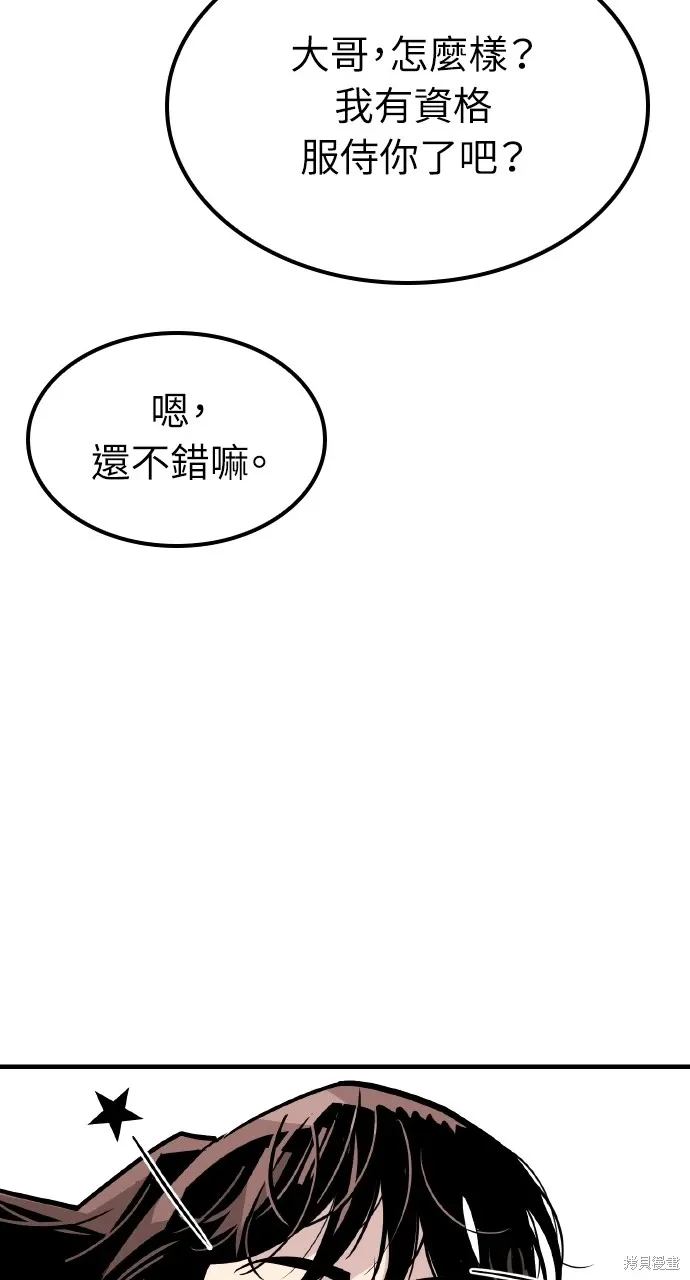 第4话 第62页