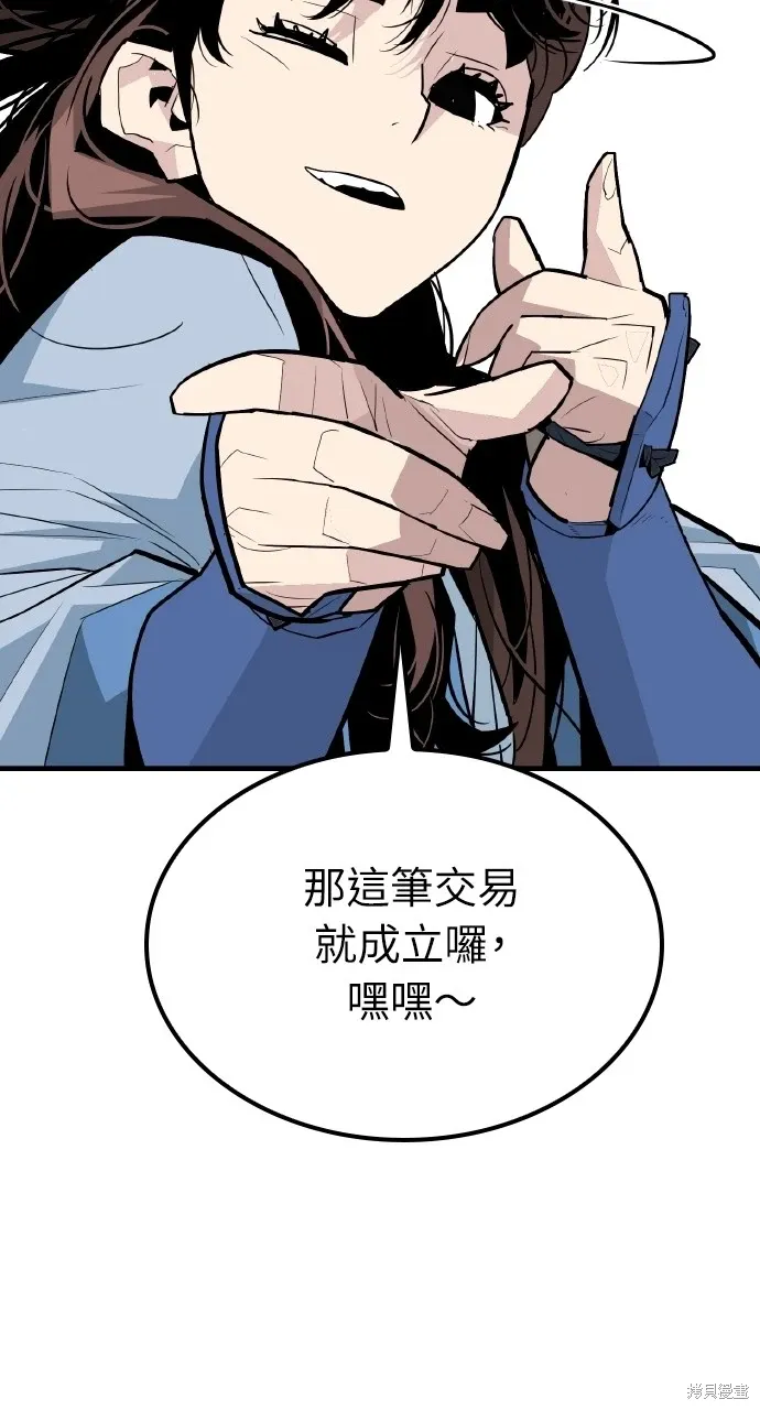 第4话 第63页