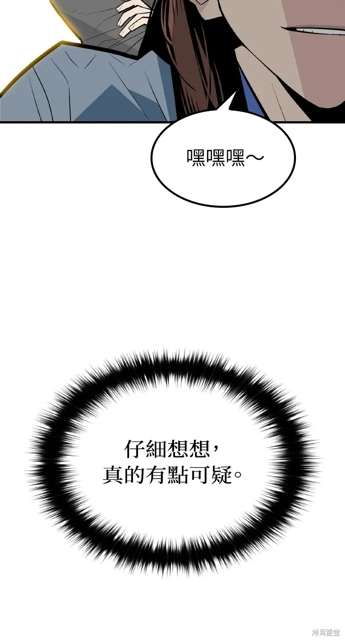 第4话 第65页