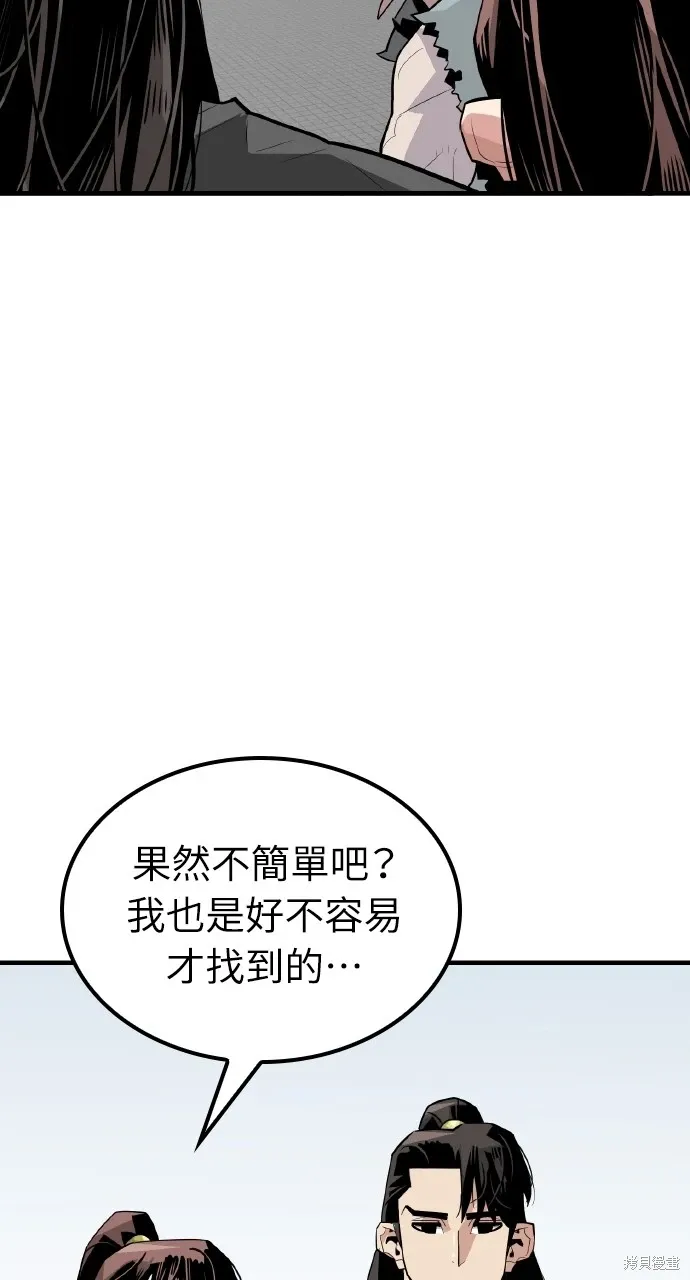第4话 第69页