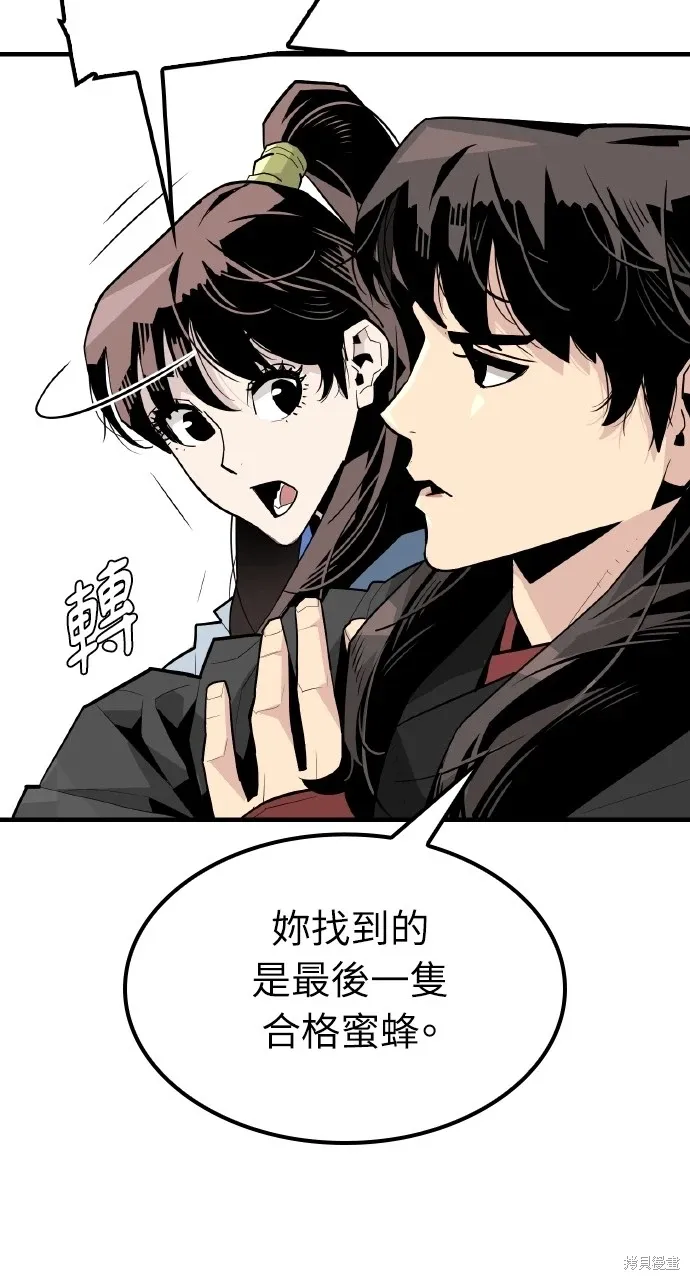 第4话 第71页
