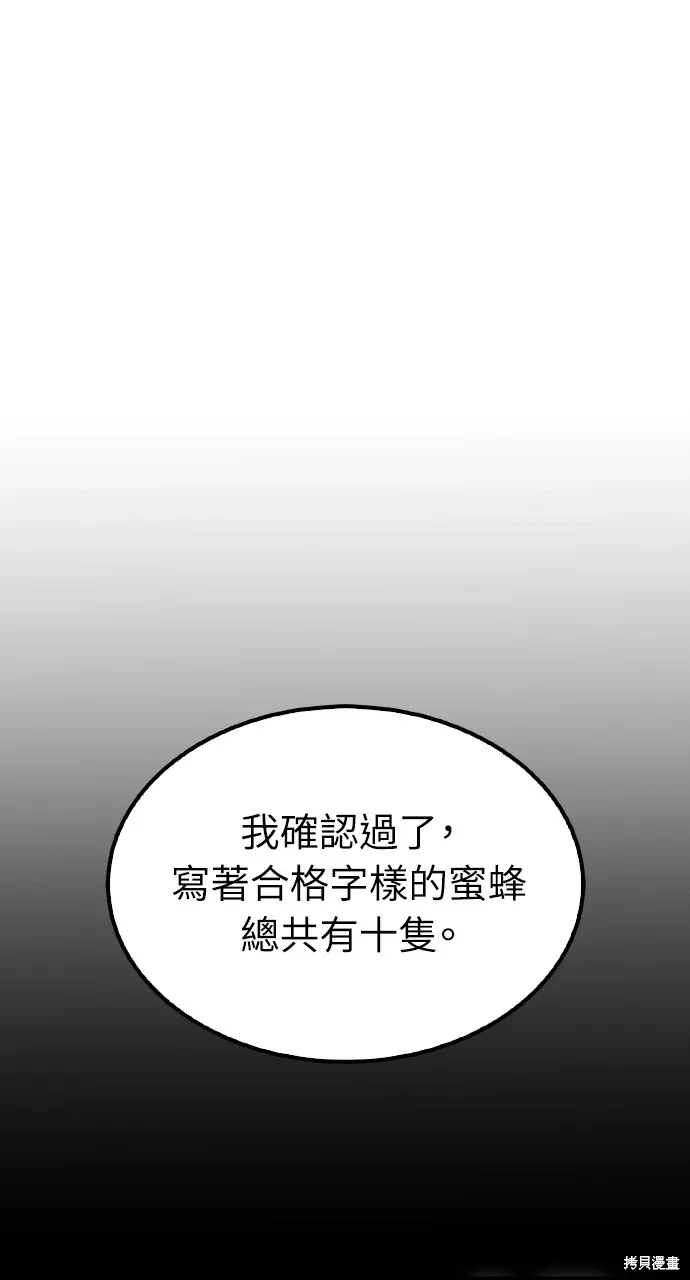 第4话 第72页