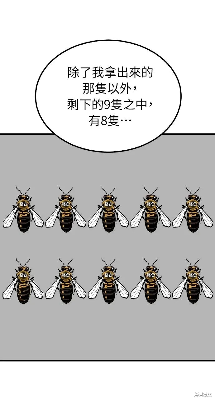 第4话 第75页