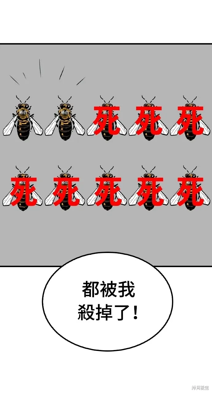 第4话 第76页