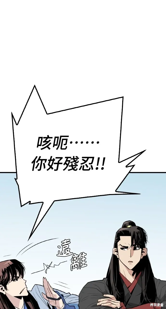 第4话 第77页