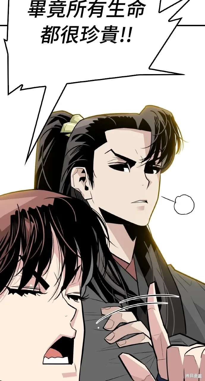 第4话 第79页