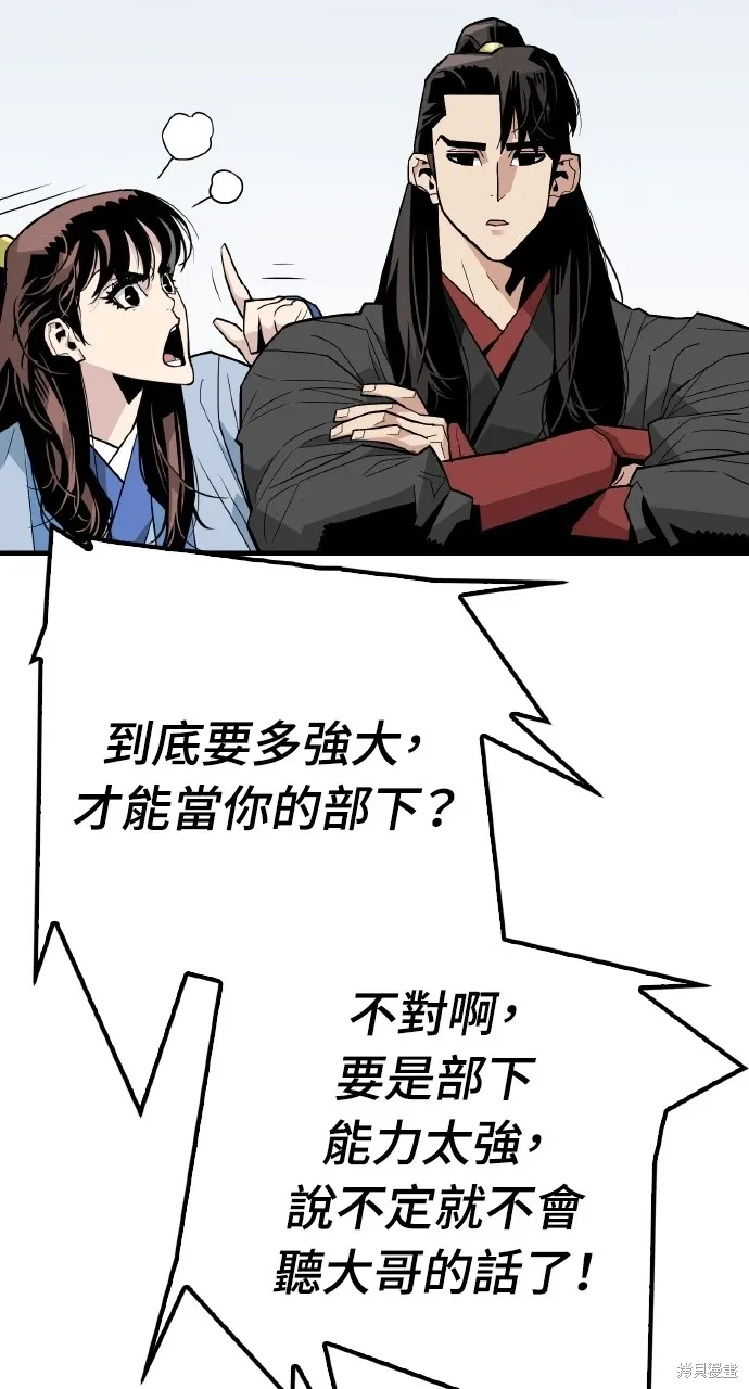 第4话 第84页
