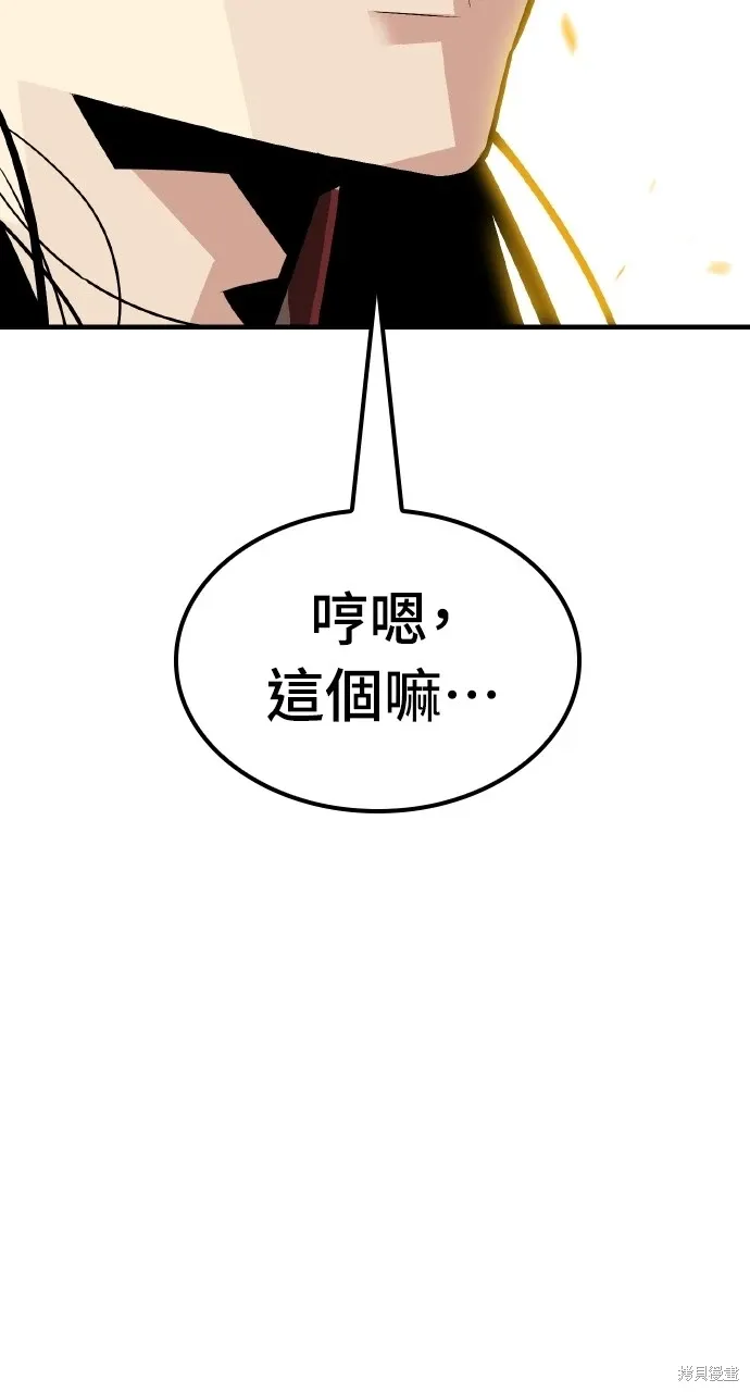 第4话 第86页
