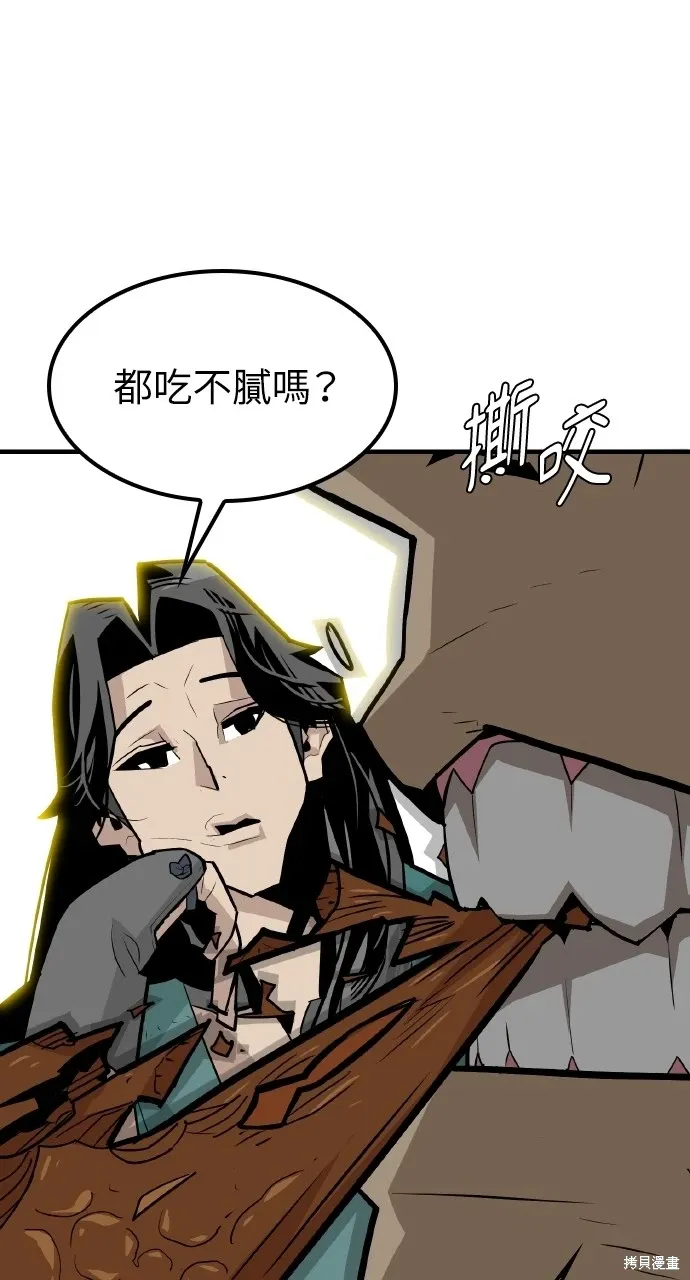 第4话 第90页