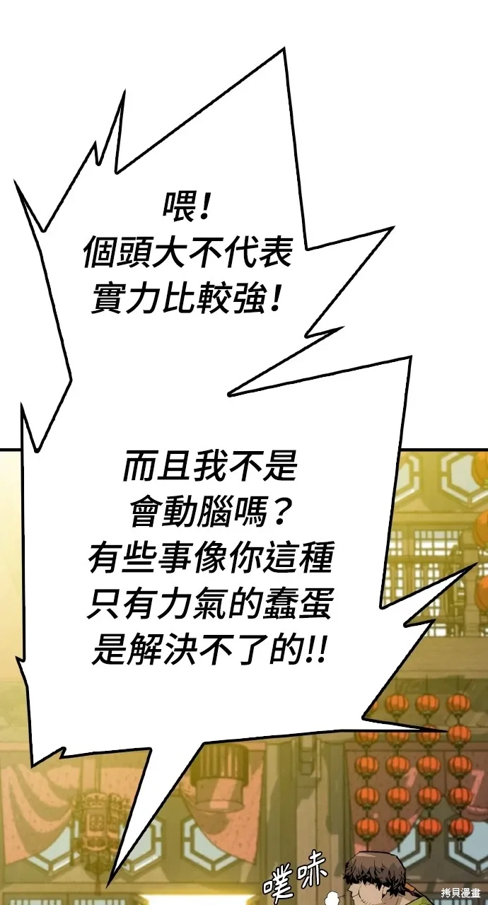 第4话 第93页