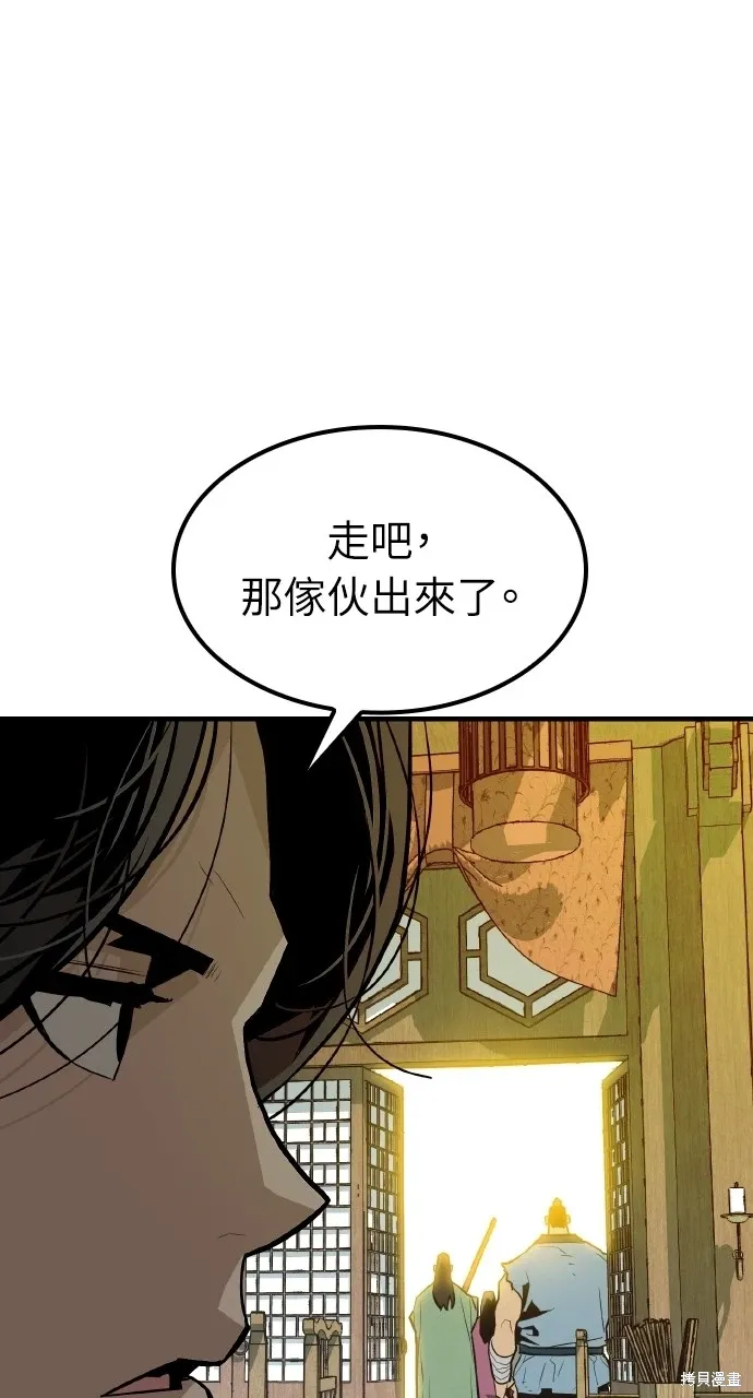 第4话 第100页