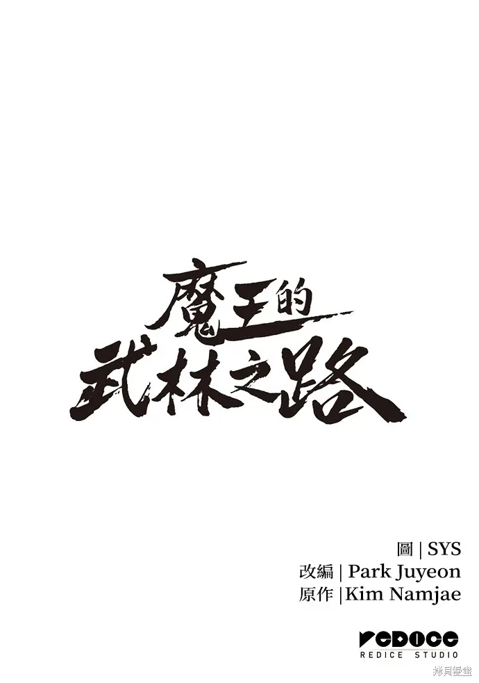 第4话 第116页