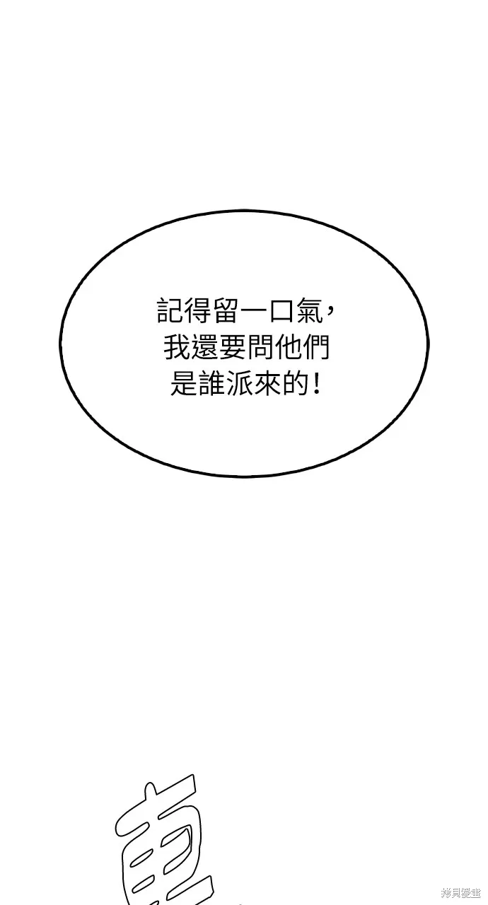 第5话 第6页