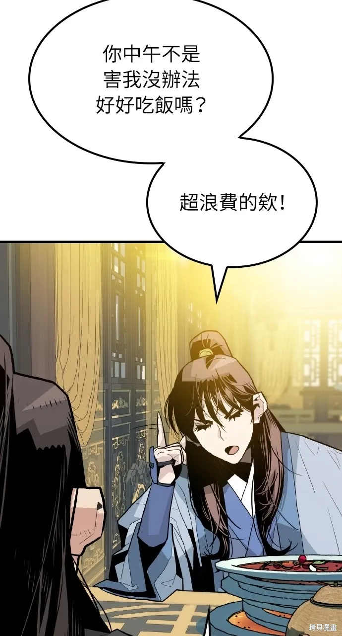 第5话 第36页