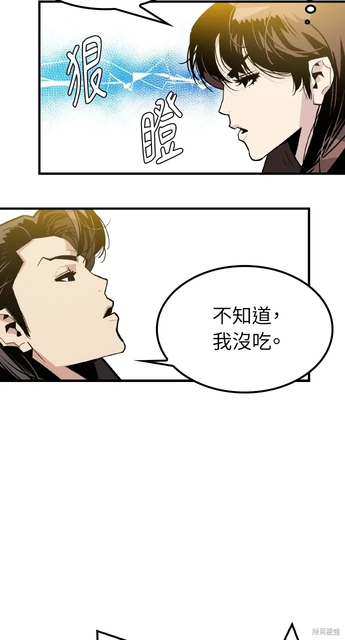 第5话 第38页