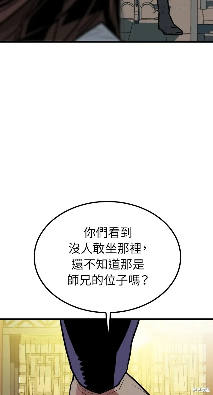 第5话 第44页