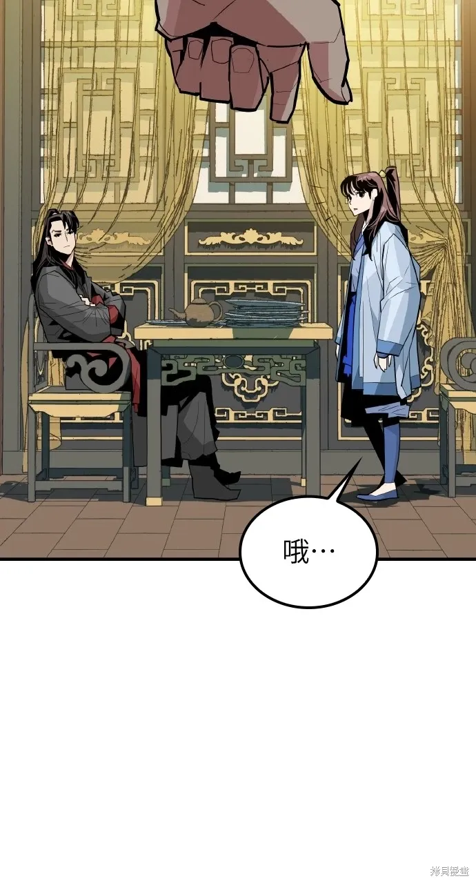 第5话 第45页