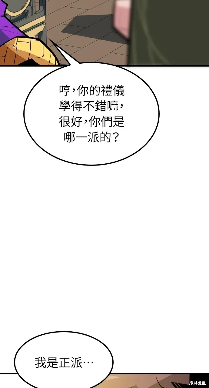 第5话 第50页