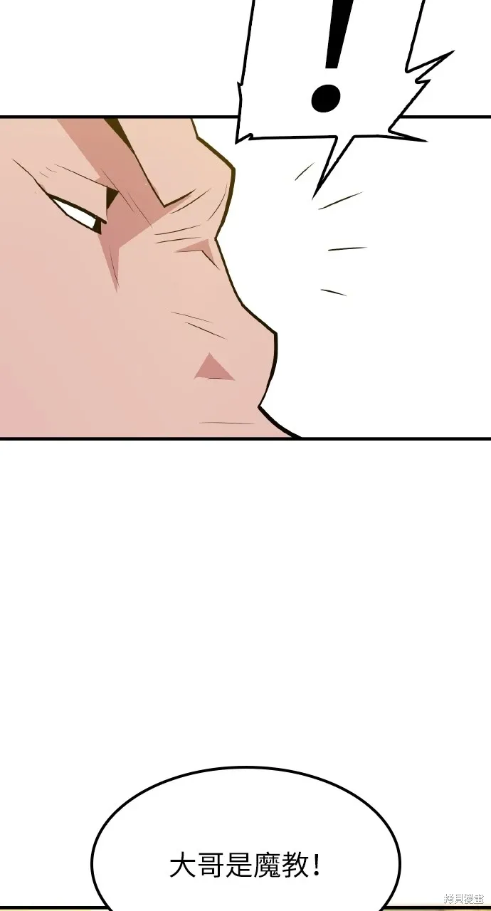 第5话 第52页