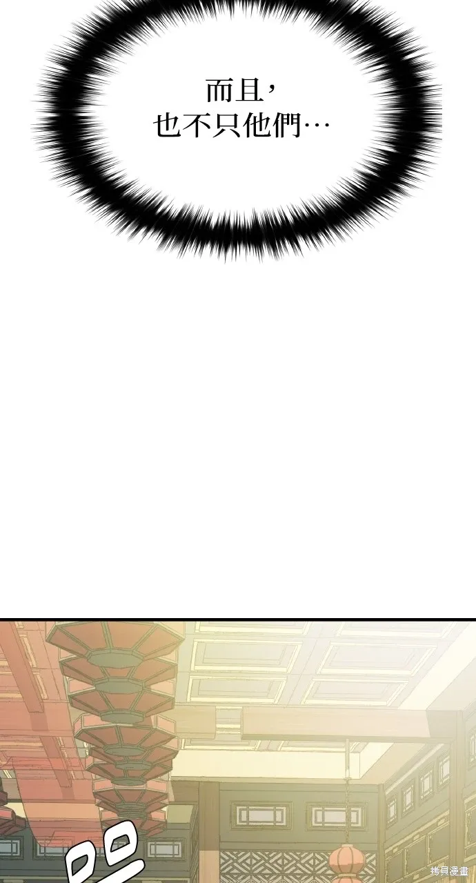 第5话 第57页