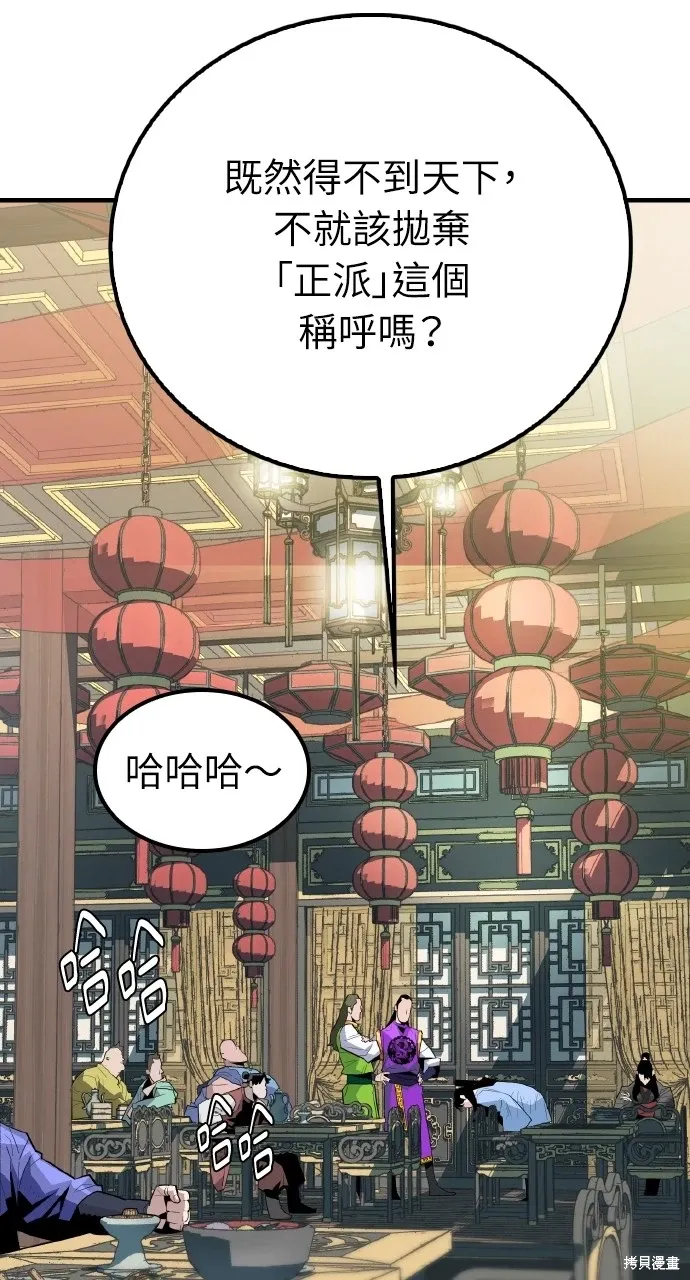 第5话 第61页