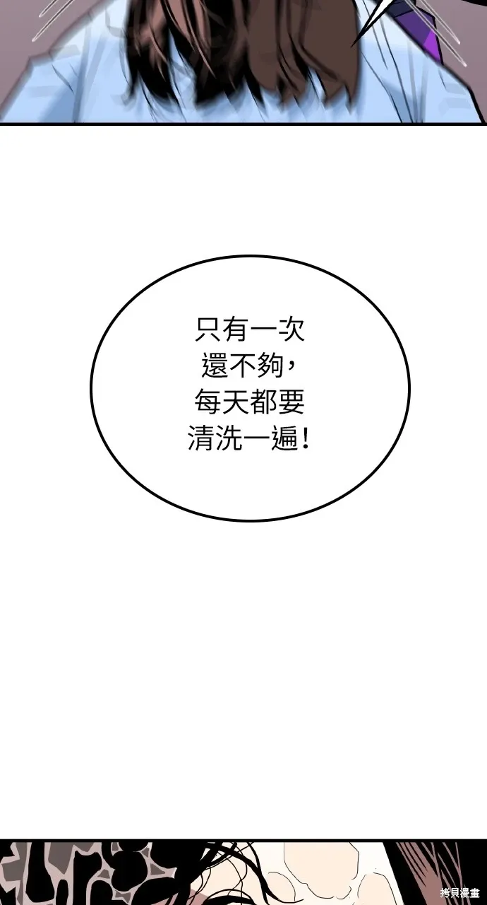 第5话 第67页