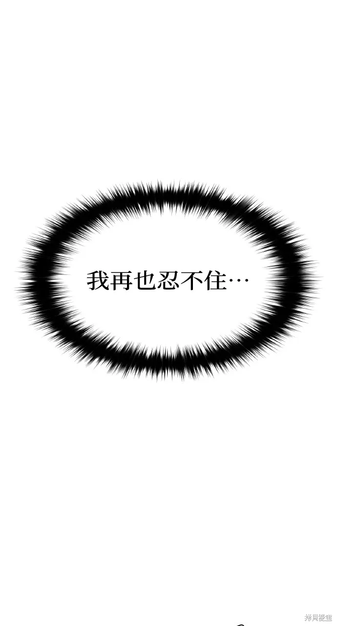第5话 第74页