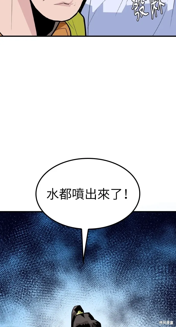 第5话 第79页