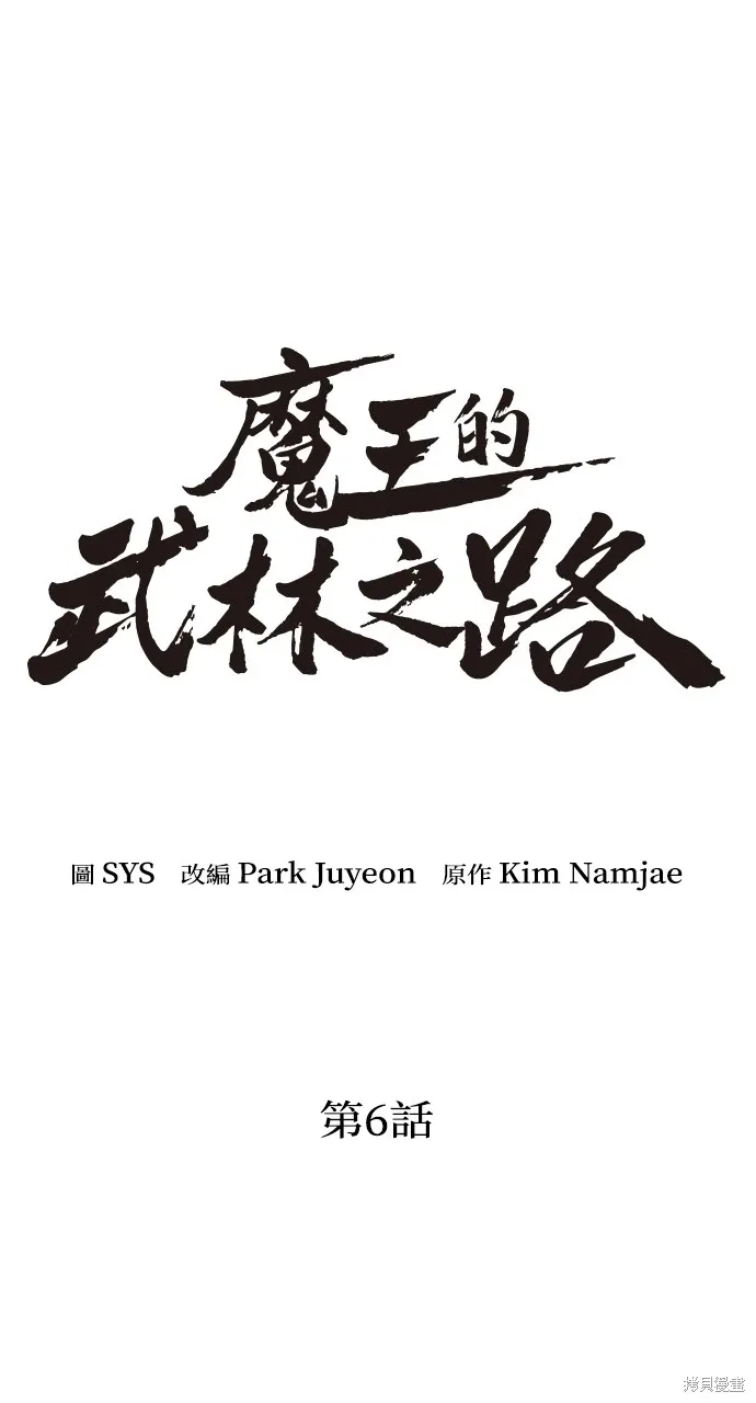 第6话 第1页