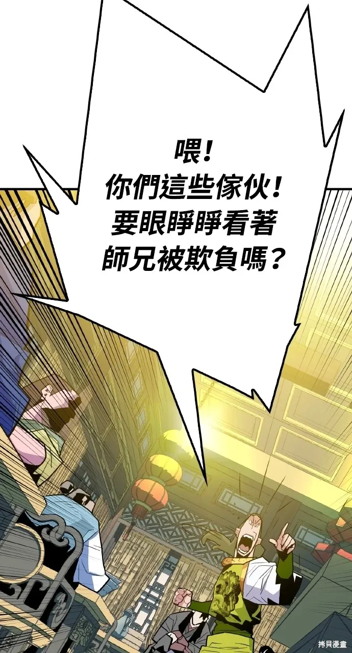 第6话 第7页