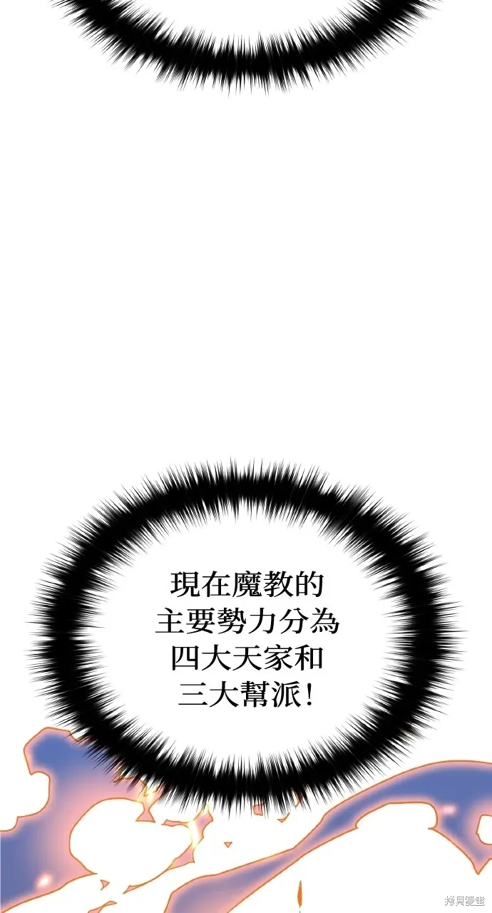 第6话 第52页