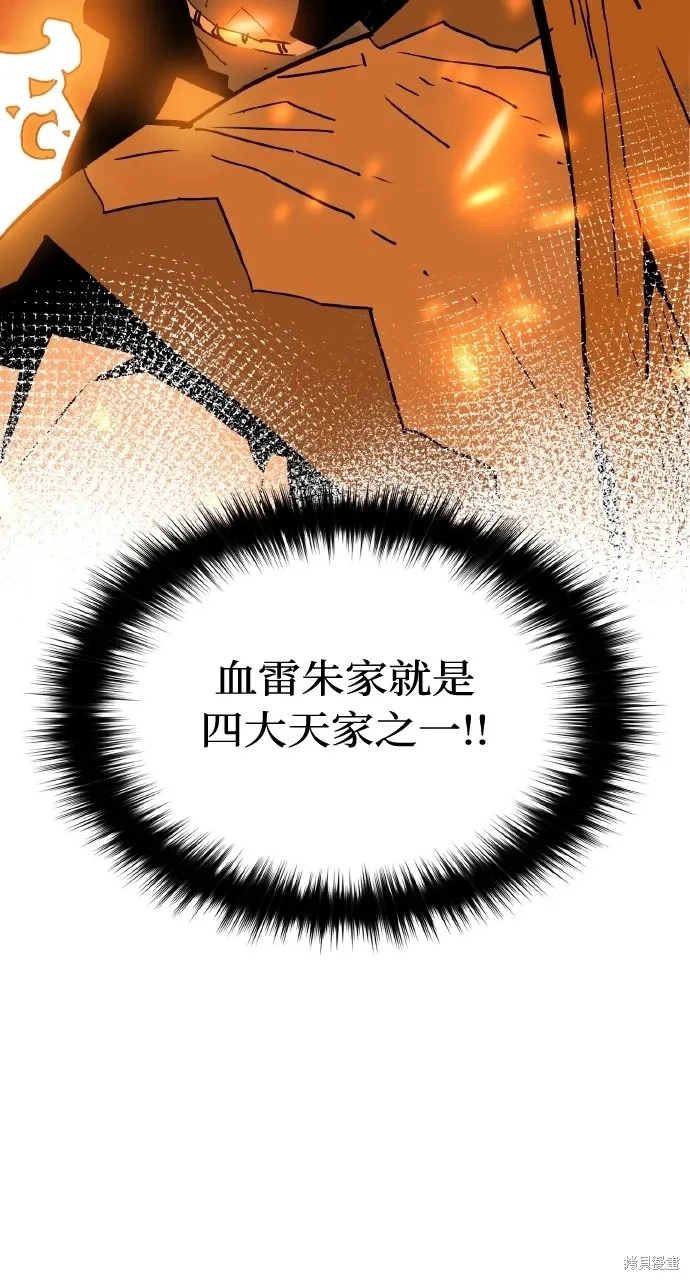 第6话 第54页